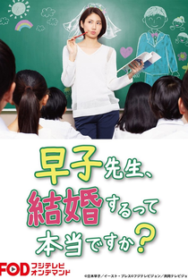 Hayako Sensei, Kekkon Surutte Honto Desu Ka? - Poster / Capa / Cartaz - Oficial 1