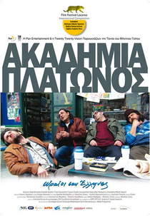 Akadimia Platonos (Akadimia Platonos)