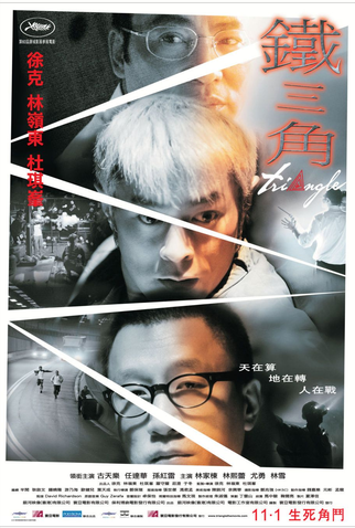 Poster 1 de Filme Triangle (2007)