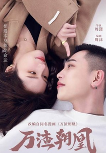 Cheating Men Must Die (万渣朝凰)