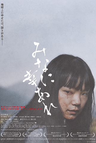 Poster 1 de Filme Best Regards to All (2024)
