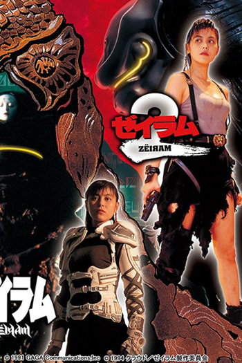  de Filme Zeiram 2 (1994)