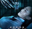 Haunted Dormitory: Marionette Teacher