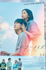 Buzzy Noise (バジーノイズ)