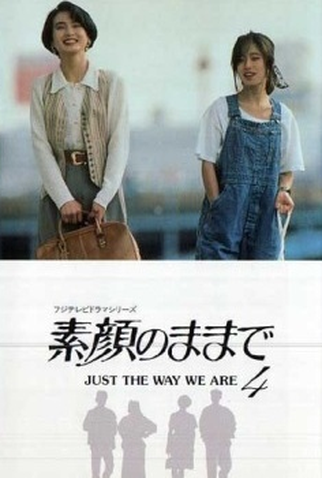 Poster 2 de Série Sugao no Mama de (1992)