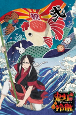 Hoozuki no Reitetsu (3ª Temporada) (鬼灯の冷徹 3rd season)