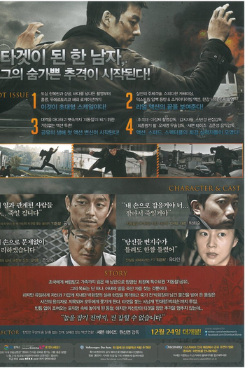  de Filme O Suspeito (2013)