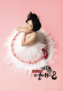 Ugly Young-A (8ª Temporada) (Makdwemeokeun Youngaessi Season 8)