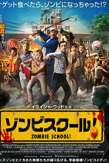  de Filme Cooties: A Epidemia (2014)
