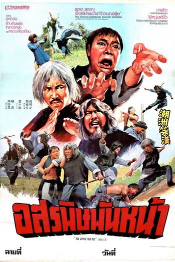  de Filme Little Mad Guy (1980)