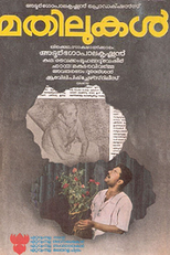 Mathilukal (Mathilukal)