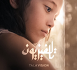 Tala’Vision