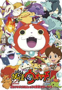 Yo-kai Watch (1ª Temporada) (Youkai Watch)