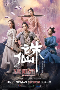 Dinastia Jade - Poster / Capa / Cartaz - Oficial 1