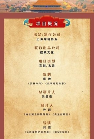Poster 1 de Série Tai Yi Ju (2022)