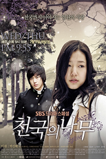 Tree of Heaven (Chunkookeh Namoo)