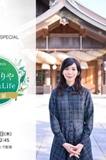 Mariya Takeuchi: Music & Life - Doors of Life (NHK MUSIC SPECIAL Mariya Takeuchi Music & Life - Doors of Life)
