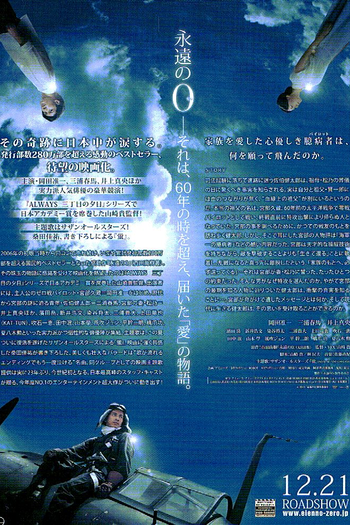  de Filme The Eternal Zero  (2013)