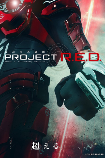 Poster de Franquia Project R.E.D. (None)