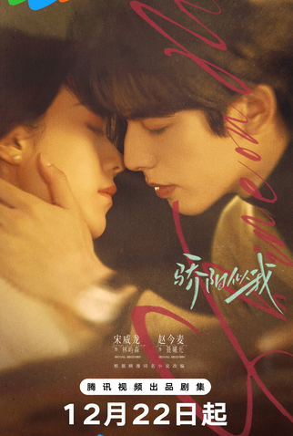 Poster 6 de Série Shine on Me (2025)