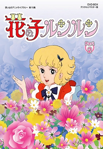 Angel, a Menina das Flores: O Filme (こんにちは桜の園 花の子ルンルン)