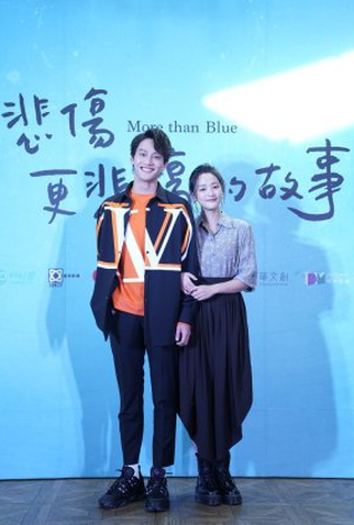 Poster 2 de Série More Than Blue: A Série (2021)