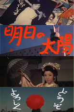 O Sol do Amanhã (明日の太陽)