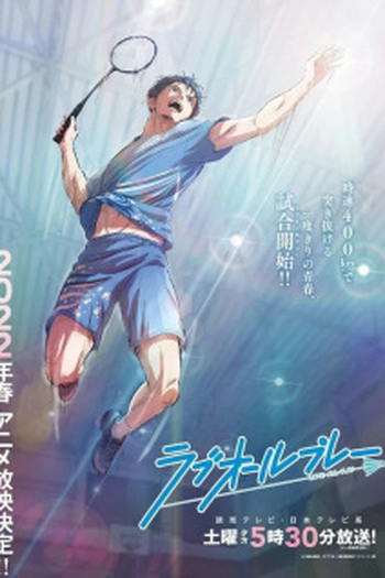  de Série Love All Play (2022)