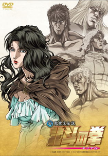 Hokuto no Ken: A lenda de Yuria (Hokuto no Ken: Yuria-den)