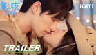 Trailer: A temporary boyfriend | Romantic boyfriend 氪金男友 | iQIYI