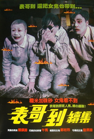 Poster 3 de Filme Encontro com o Perigo (1989)