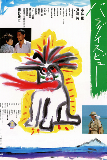 Poster de Filme Paradise View (1985)