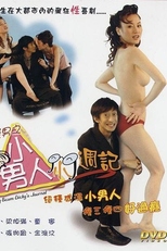 Crazy Scum: Dicky's Journal (Crazy Scum: Dicky's Journal)