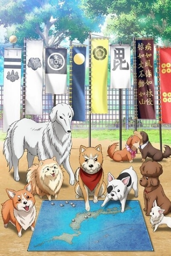  de Série Oda Shinamon Nobunaga (2020)