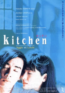 Kitchen (《我愛廚房》 WO AI CHU FANG)
