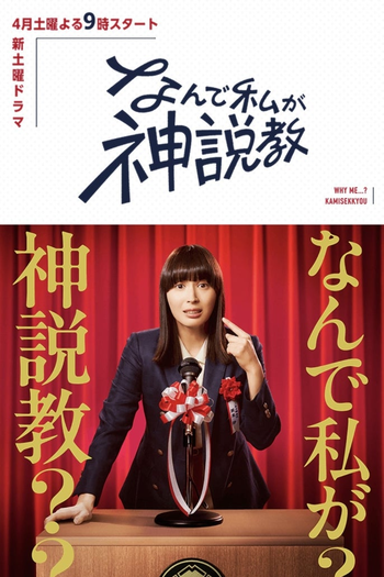  de Série Professora Sem Querer (2025)