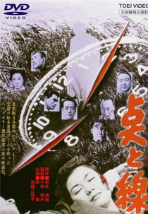 Points and Lines (Ten to sen)