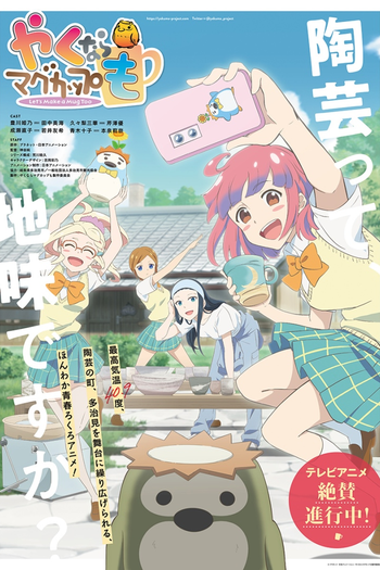 Poster de Série Yakunara Mug Cup mo (2021)