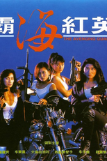 The Avenging Quartet (Ba hai hong ying)