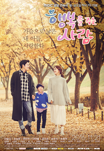 Person Who Gives Happiness (행복을 주는 사람)