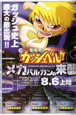 Zatch Bell : Ataque dos Mechavulcan (Konjiki no Gash Bell : Attack of the Mechavulcan)