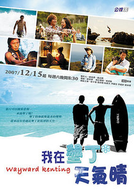 Wayward Kenting 