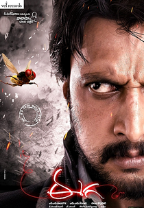 Seu Crime, Seu Sofrimento (Makkhi)