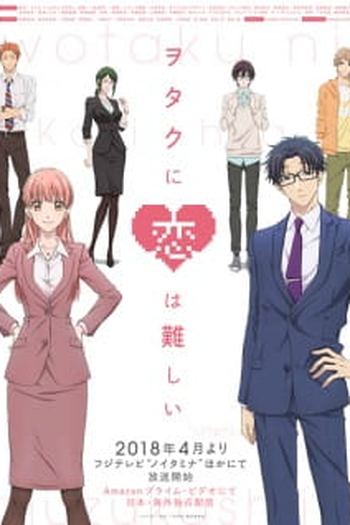  de Série Wotakoi: O Amor é Difícil para Otaku (2018)
