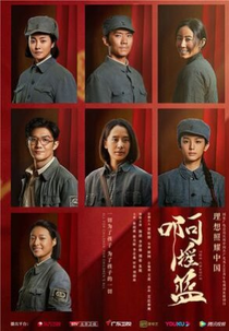 The Cradle (啊摇篮)