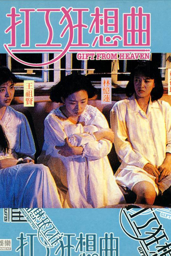 Poster de Filme Gift from Heaven (1989)