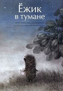 Ouriço no Nevoeiro (Ежик в тумане)