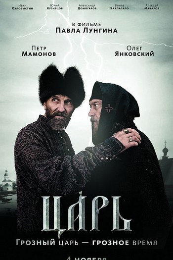 Poster de Filme Czar (2009)