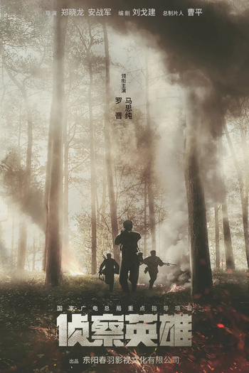  de Série Scout Hero (2024)