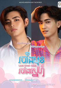 Love Under Mask (Love Under Mask)